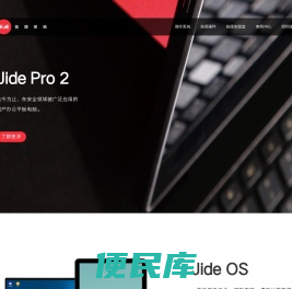 技德