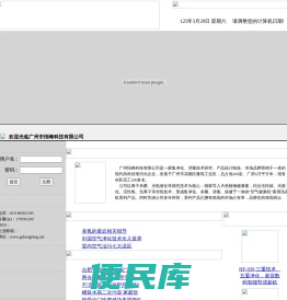广州市恒丰塑料制品有限公司