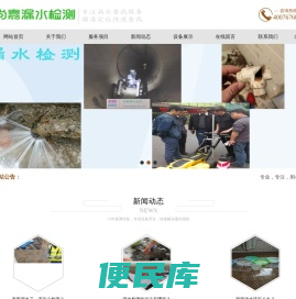 漏水检测，精准定位