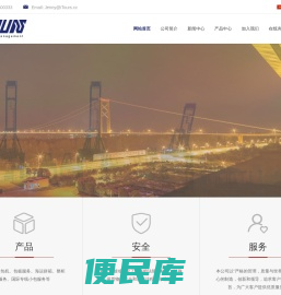 武汉爱途国际供应链科技有限公司