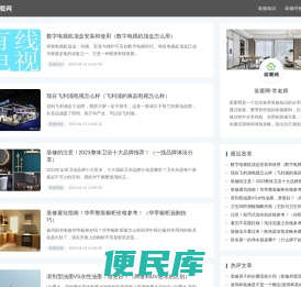 装要网
