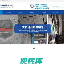 宁波坤达保温材料有限公司