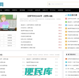 混文网