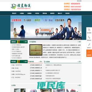 中港搬家公司