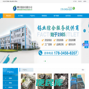 锡回收,锡渣回收.废锡条回收,废锡块回收,废锡膏回收