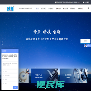 佛山监控系统