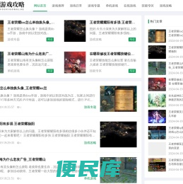 鑫堡游戏攻略