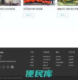 青佰科技（珠海）有限公司