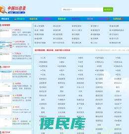 35分类目录
