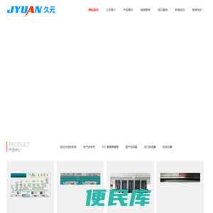 长沙PLC编程