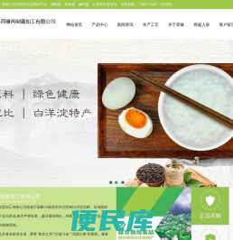 白洋淀咸鸭蛋