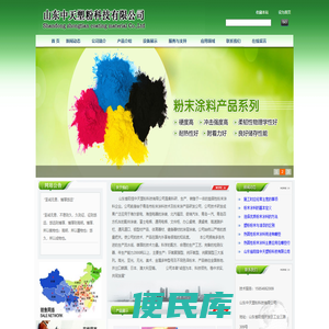 热固性粉末涂料
