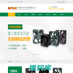 深圳市中天元科技有限公司