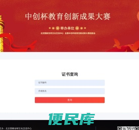 中创杯大赛