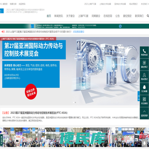 2023上海PTC展
