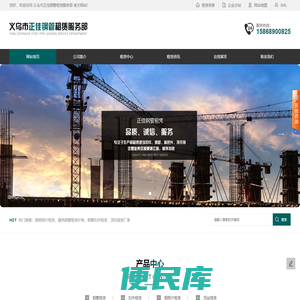 金华钢管租赁公司