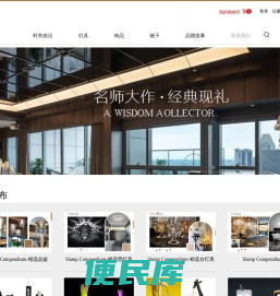 巴比尼国际家居生活馆