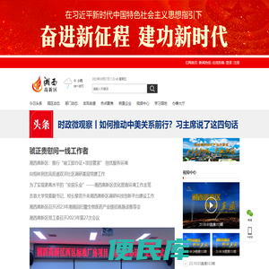 湘西高新区