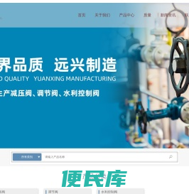 浙江远兴阀门制造有限公司