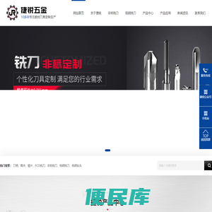 钨钢刀具,东莞钨钢钻头,五金刀具厂,刀柄生产