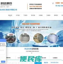 北京科达永创工程技术有限公司