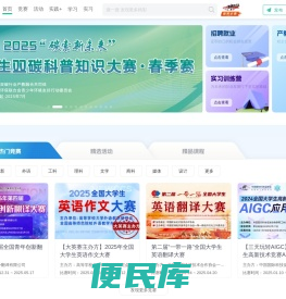 赛氪竞赛网
