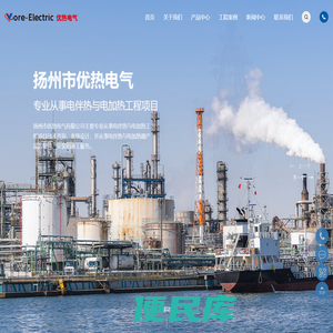 防爆电加热器