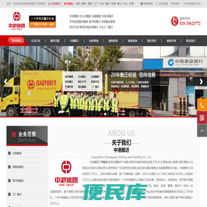 广州搬家公司