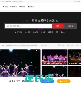 吾爱舞蹈网
