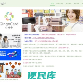 巾帼卡首页
