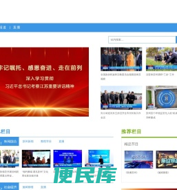 CUTV苏州台