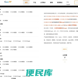 禾研科技