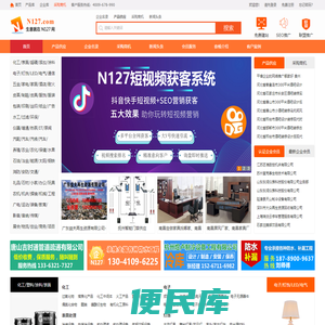 N127网