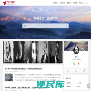 三鸿独白网