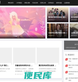 广域网