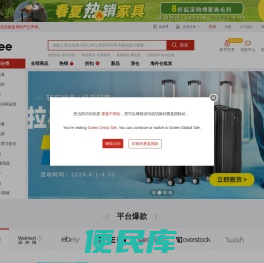 赛盈分销
