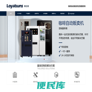 咖啡自动售货机,咖啡自助贩卖机,自助咖啡机,现磨咖啡机,无人咖啡机