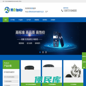 湖南博克密封传动科技有限公司