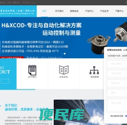 桁萱自动化科技（上海）有限公司