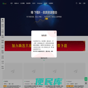 嗨下