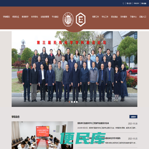 石油化工学院