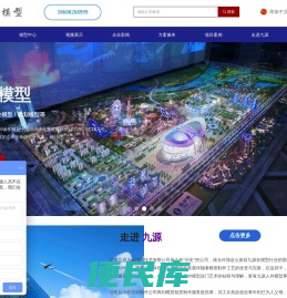 沙盘模型