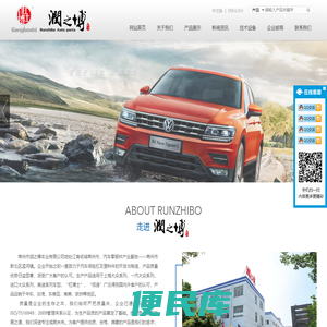 常州市润之博车业有限公司官方网站