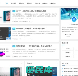 元风软件技巧