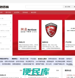 妙百科