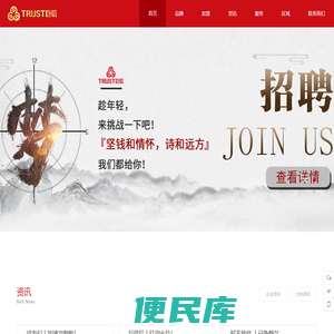 温州巨信房地产经纪有限公司