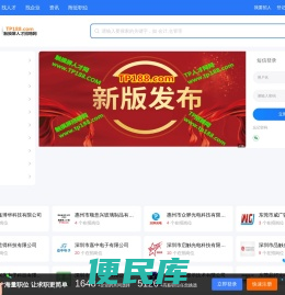 触摸屏人才网