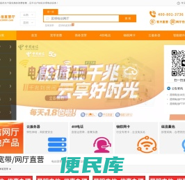 昆明电信