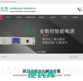 高压电源网