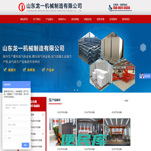 山东龙一机械制造有限公司蒸养加气砖设备,蒸压加气块设备,加气混凝土设备生产线,加气块生产设备